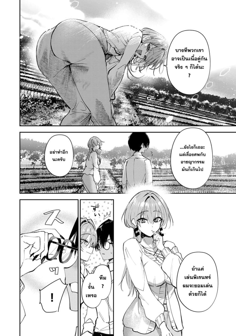 DD Addiction page 10
