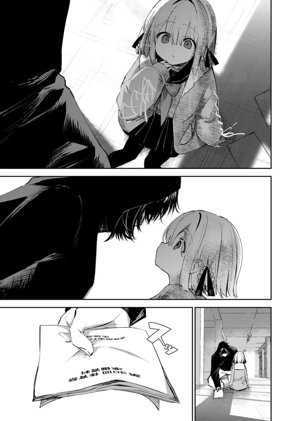 DD Addiction page 1