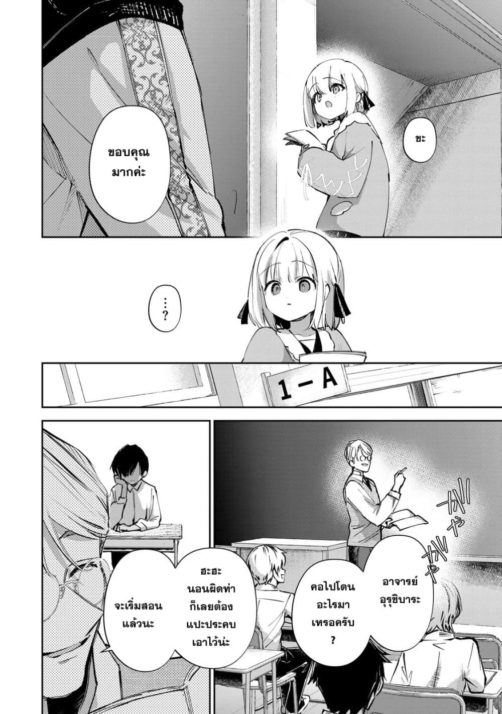 DD Addiction page 2