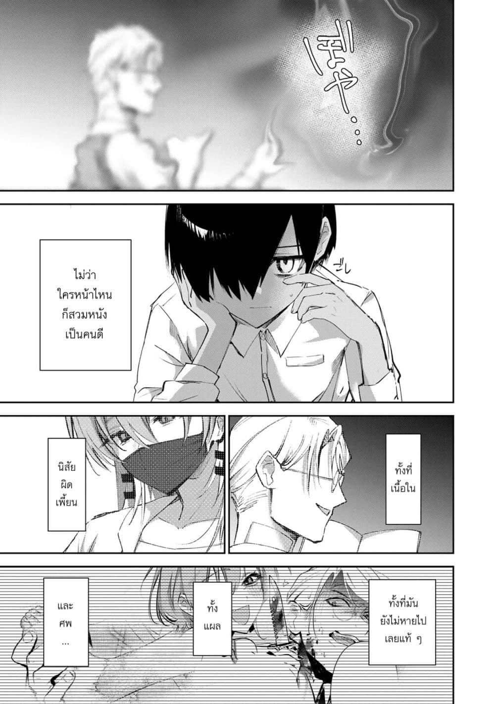 DD Addiction page 3