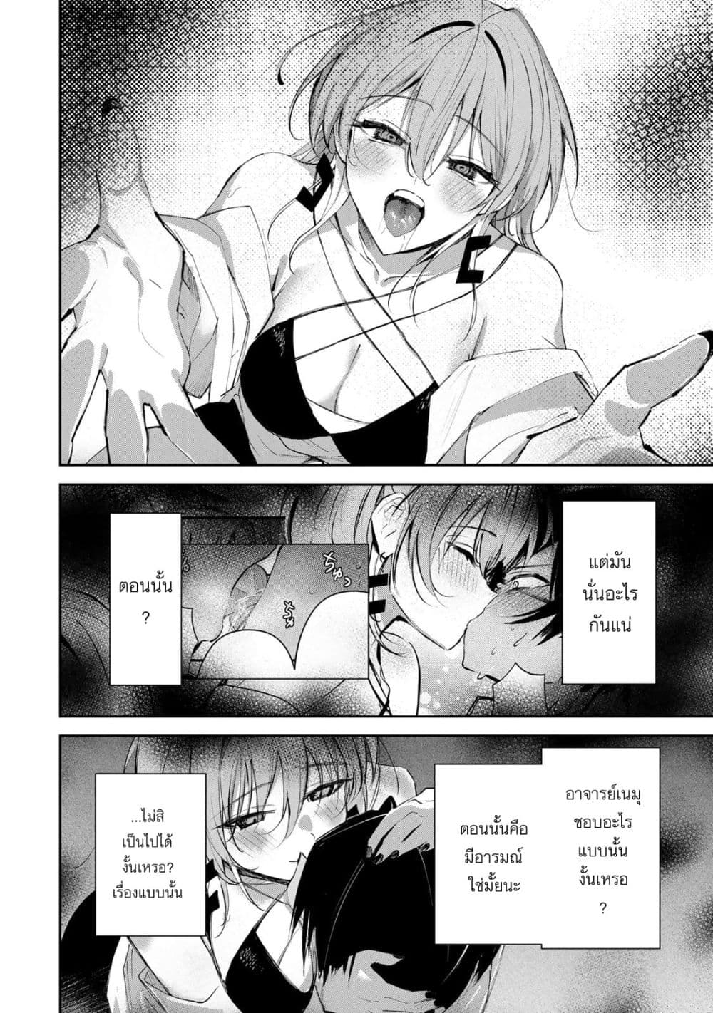 DD Addiction page 4