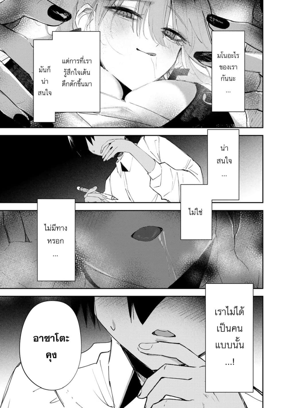 DD Addiction page 5