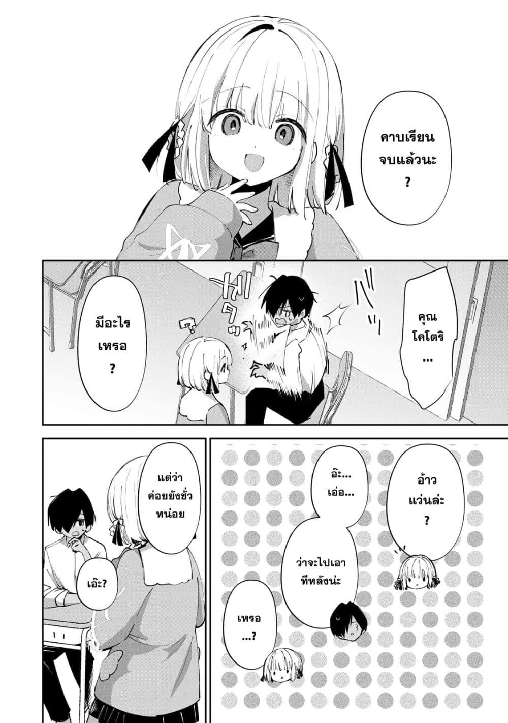 DD Addiction page 6