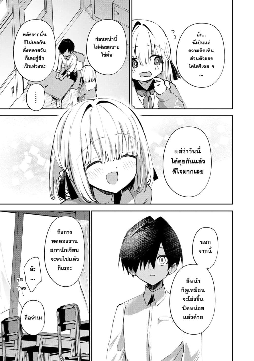 DD Addiction page 7