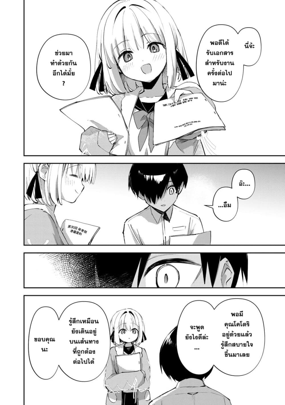 DD Addiction page 8
