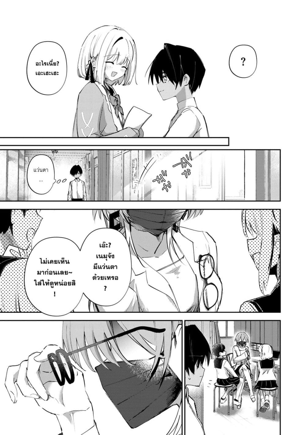 DD Addiction page 9
