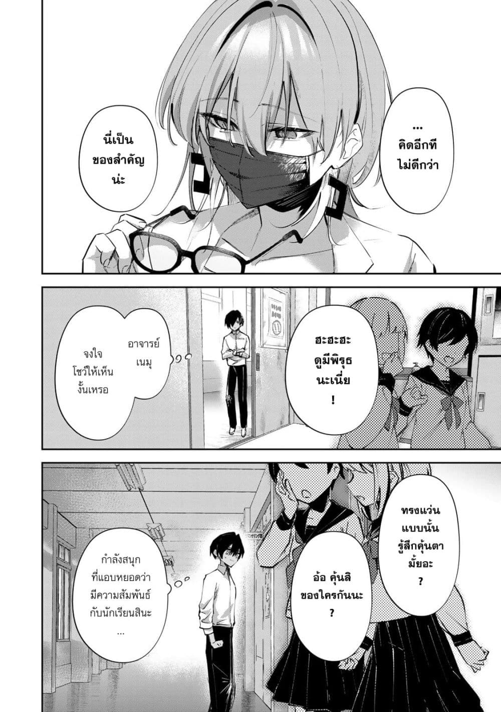DD Addiction page 10