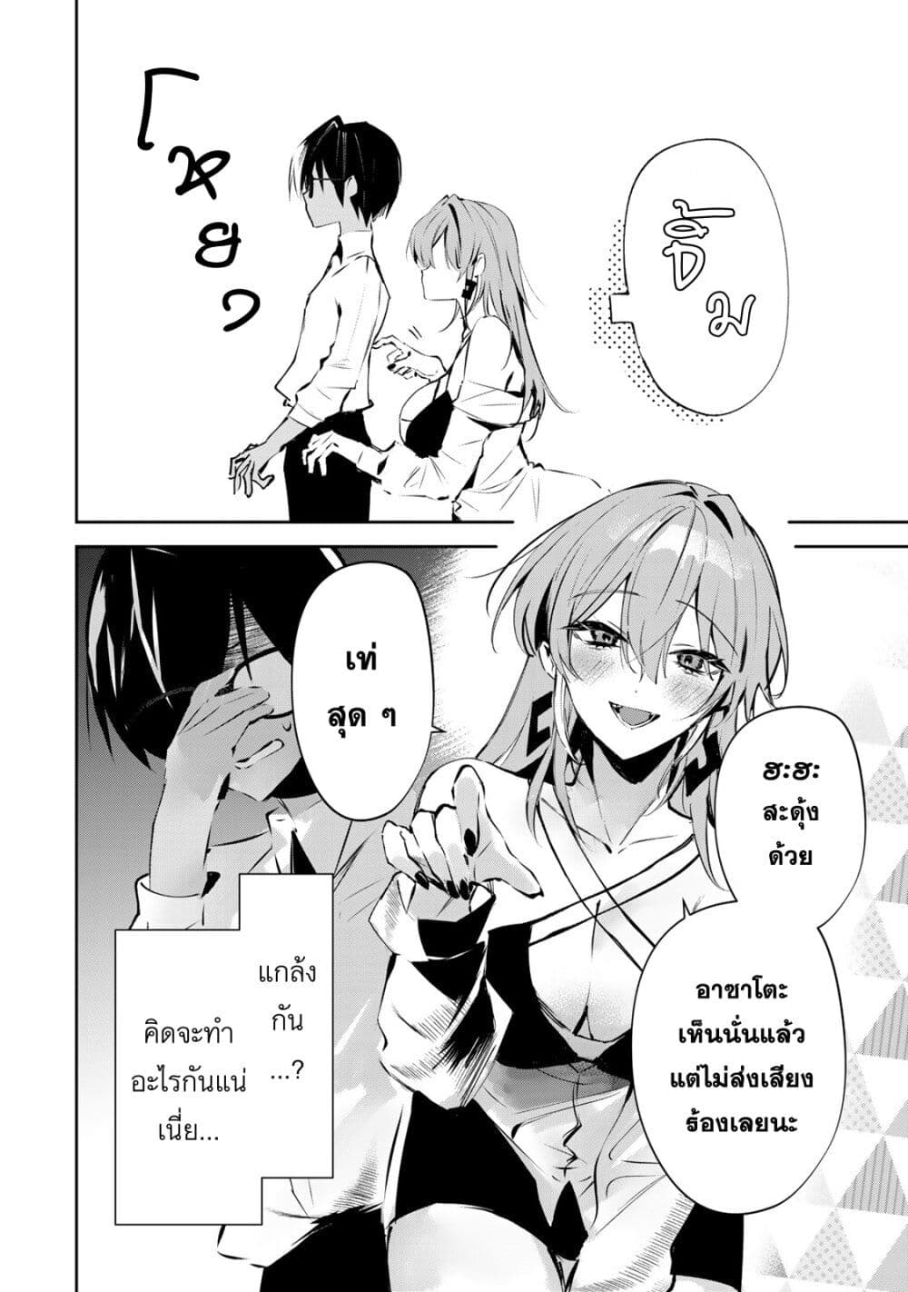 DD Addiction page 2