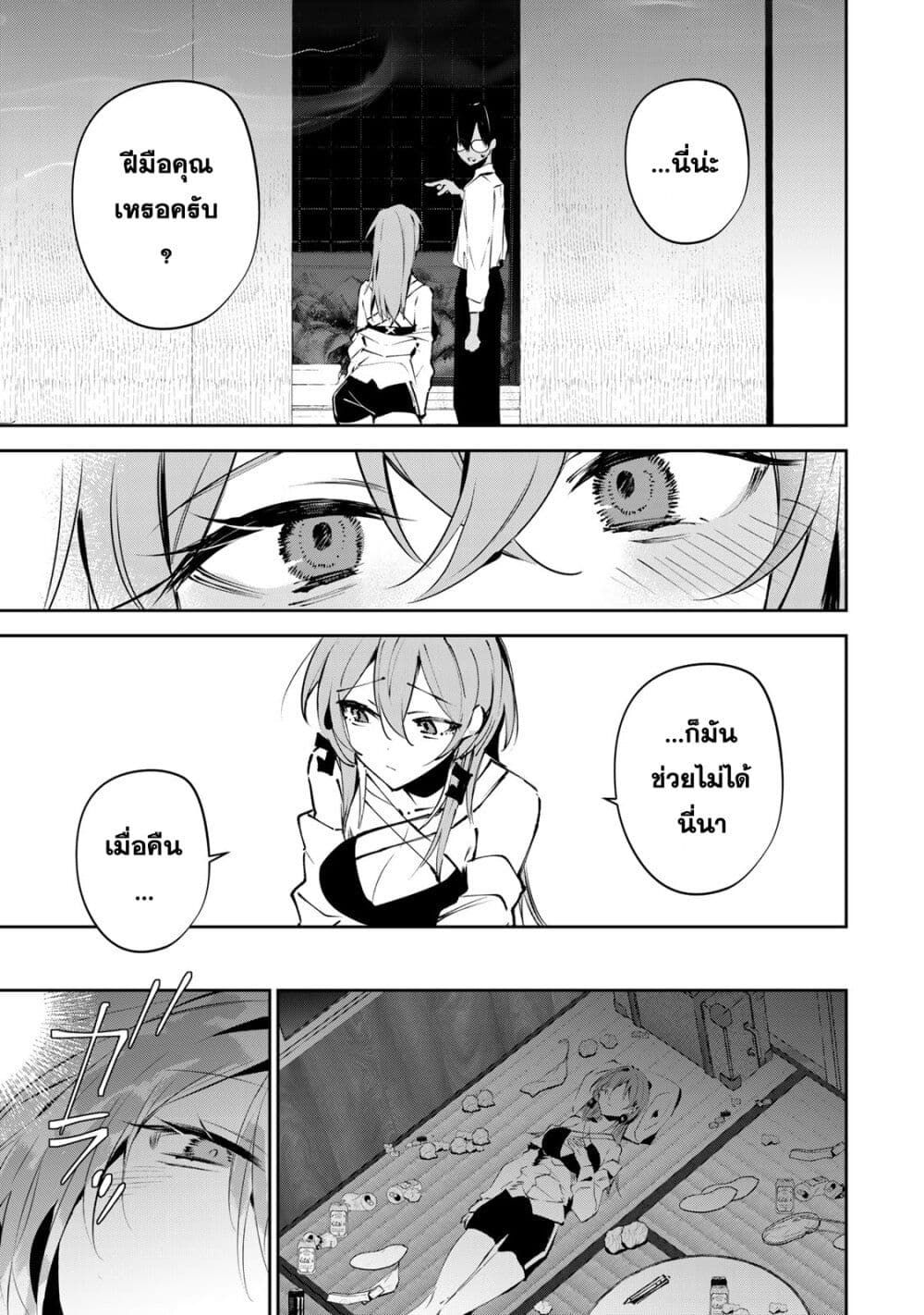 DD Addiction page 3