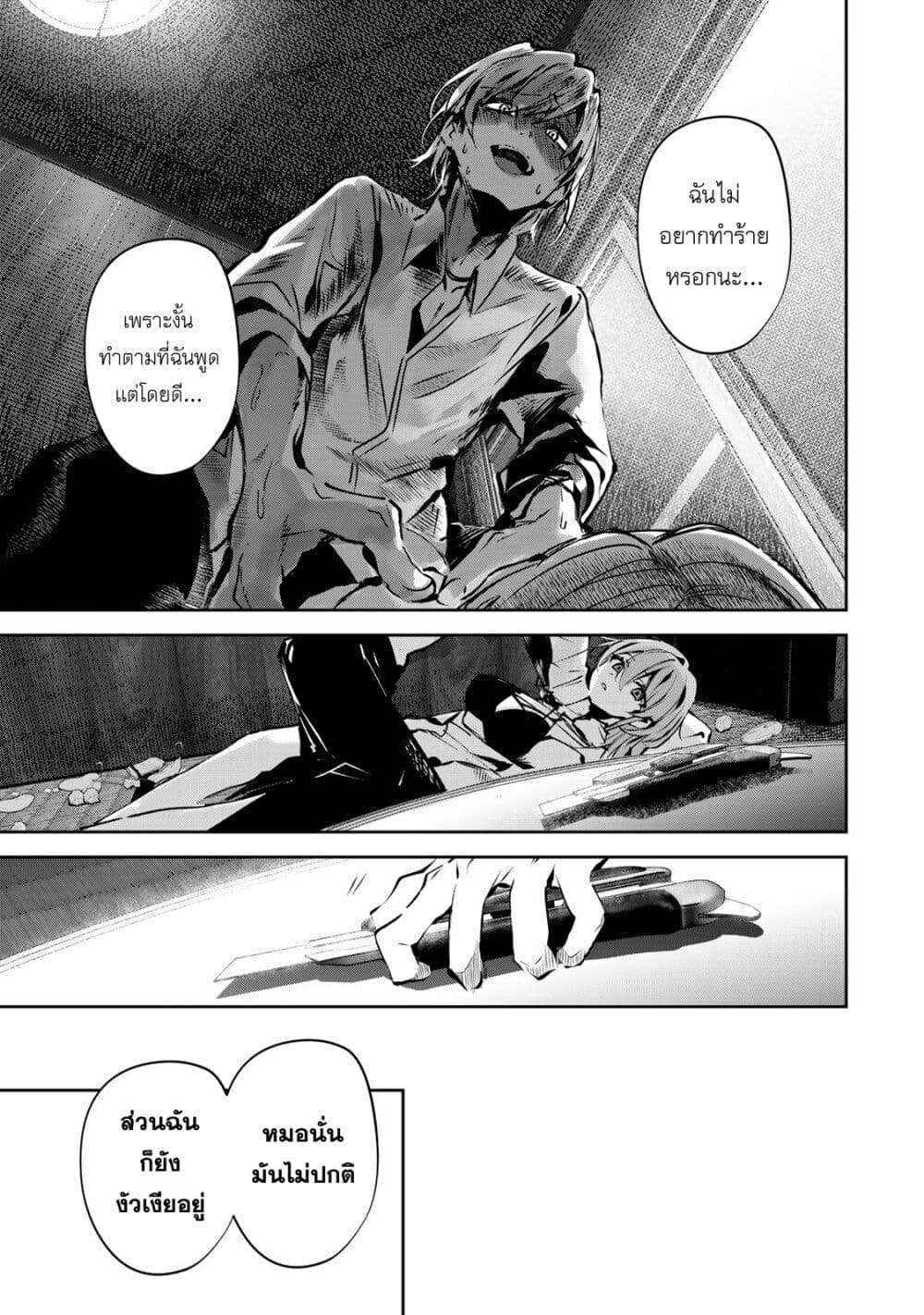 DD Addiction page 5