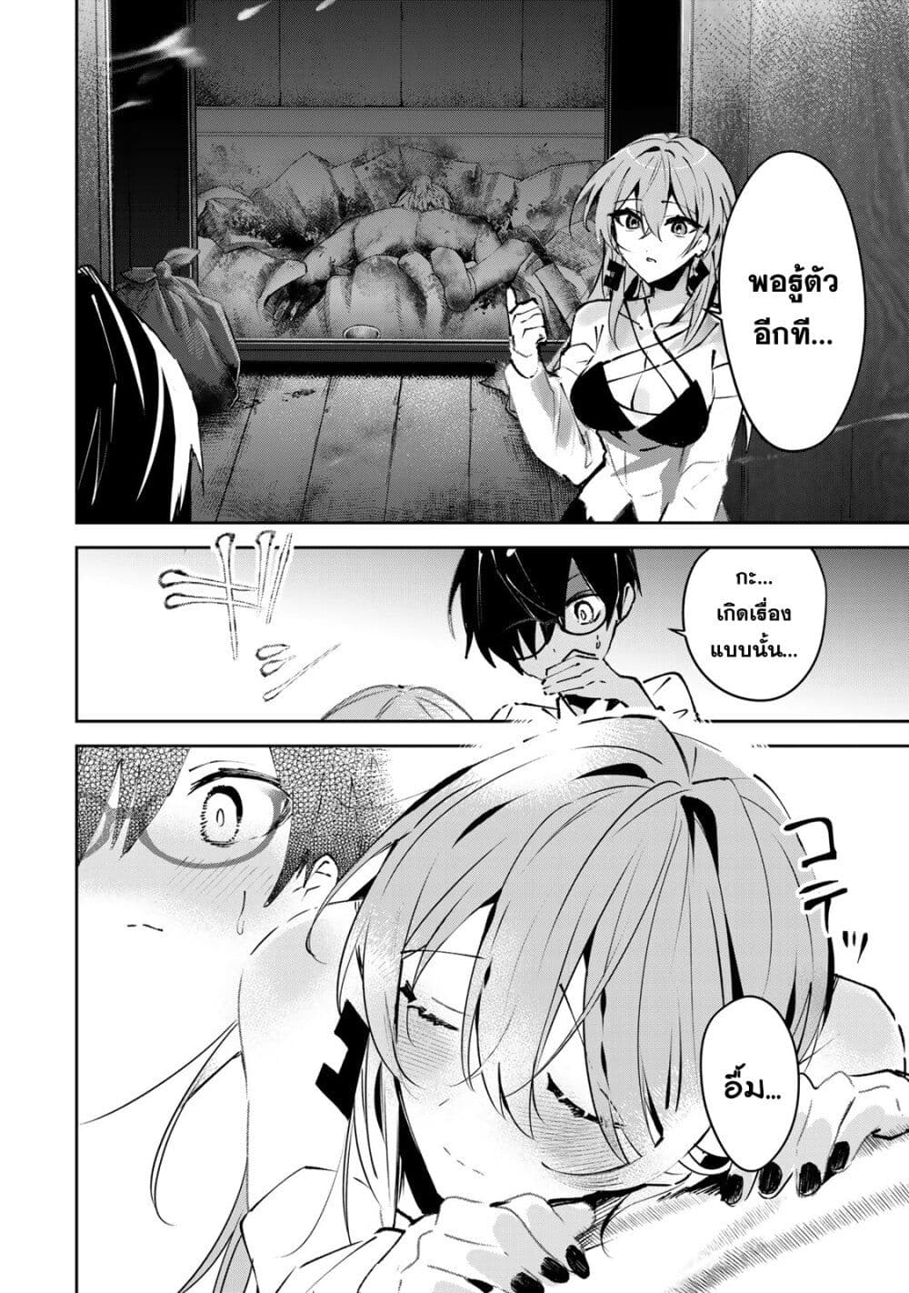 DD Addiction page 6