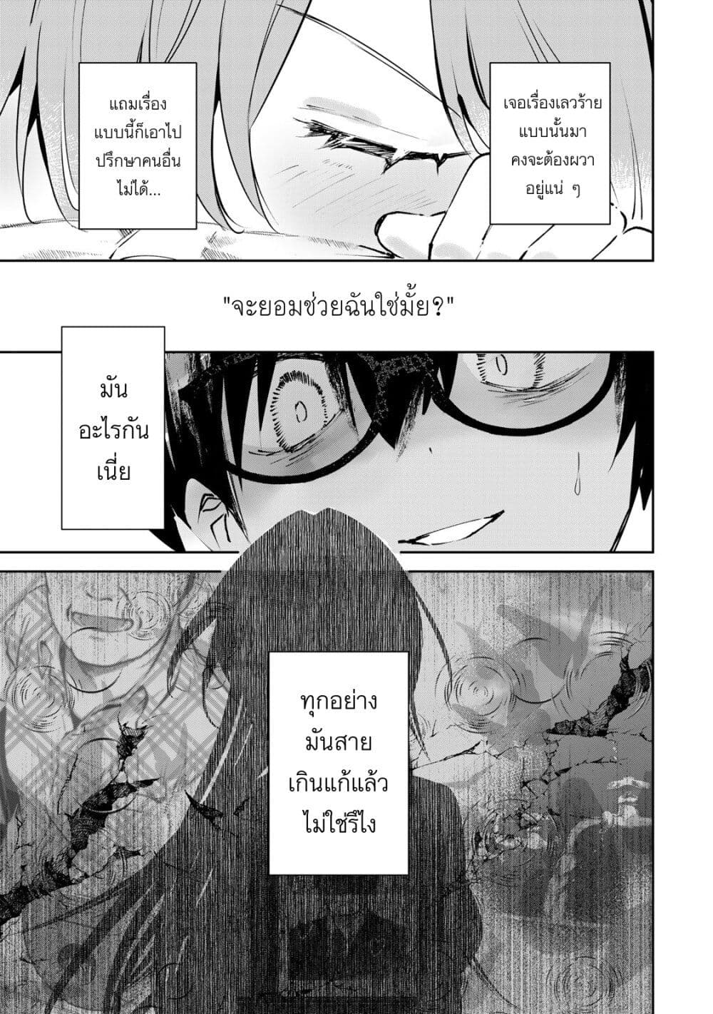 DD Addiction page 7