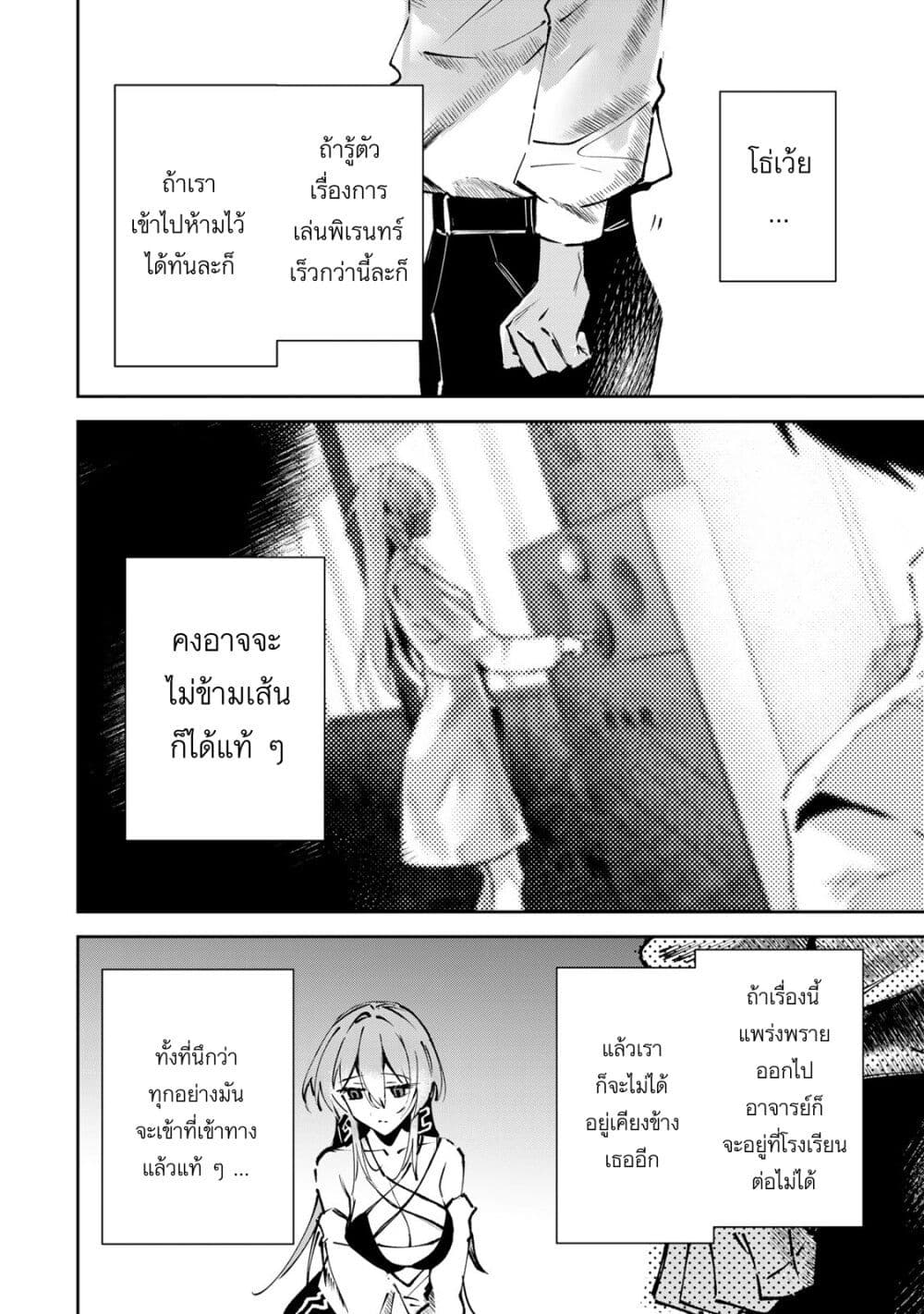 DD Addiction page 8