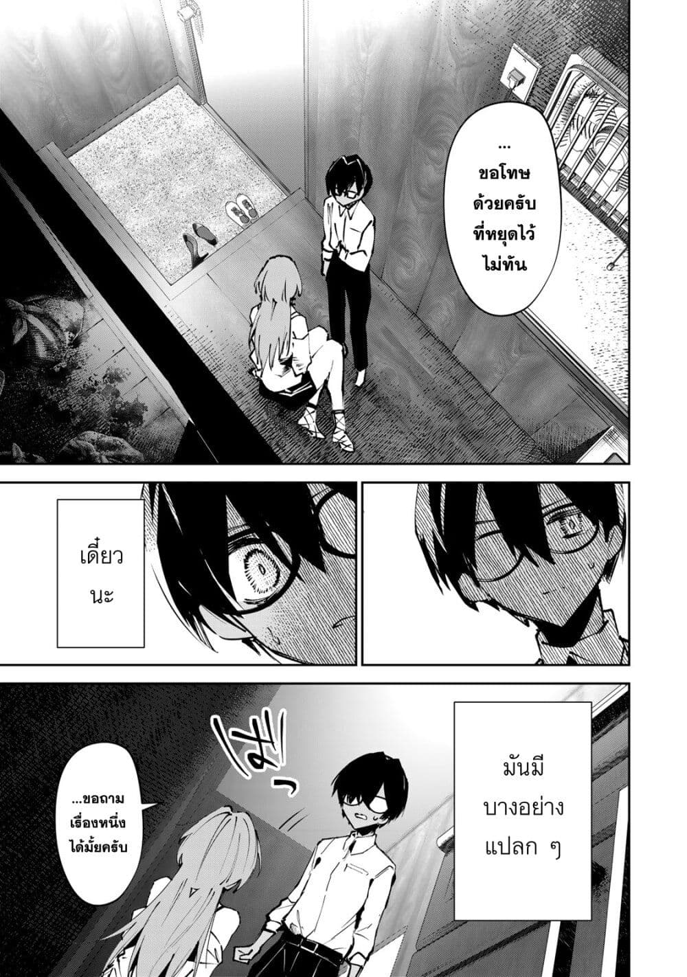 DD Addiction page 9