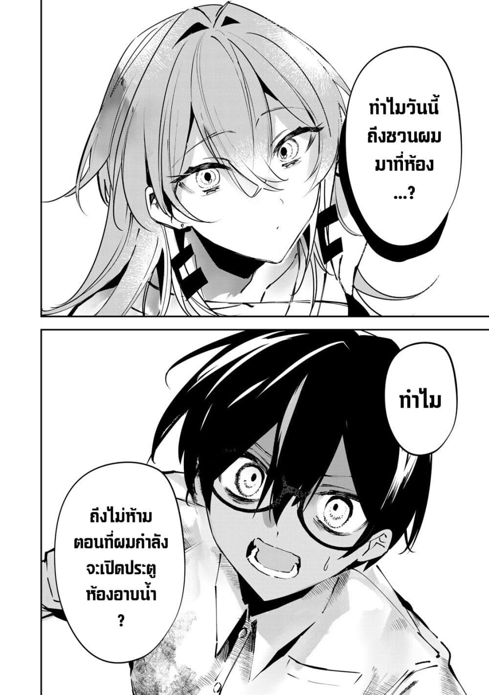 DD Addiction page 10