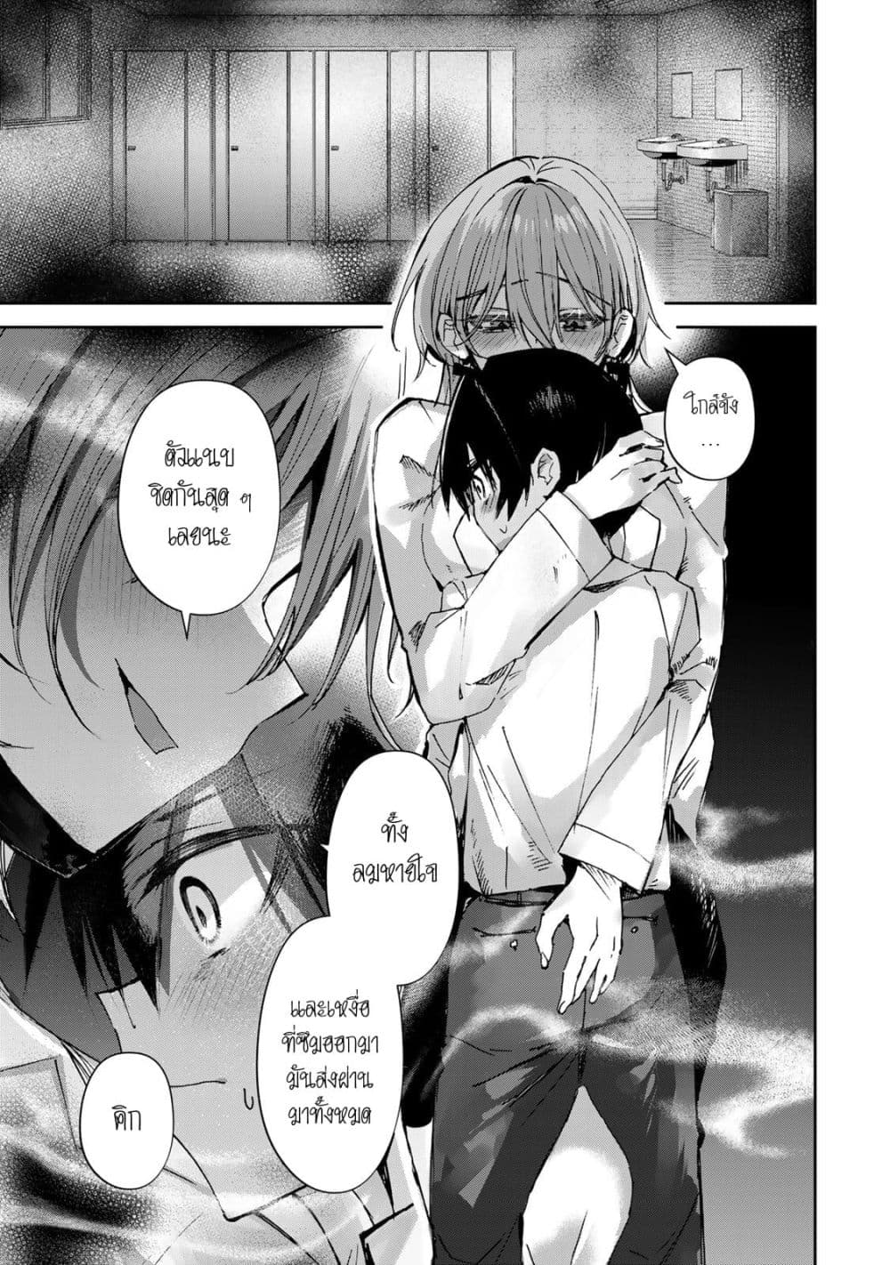 DD Addiction page 1
