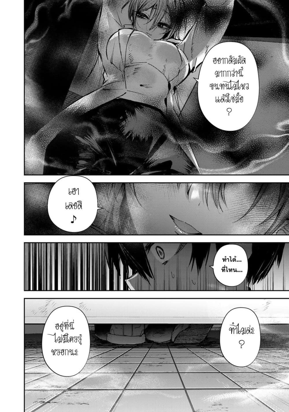 DD Addiction page 2