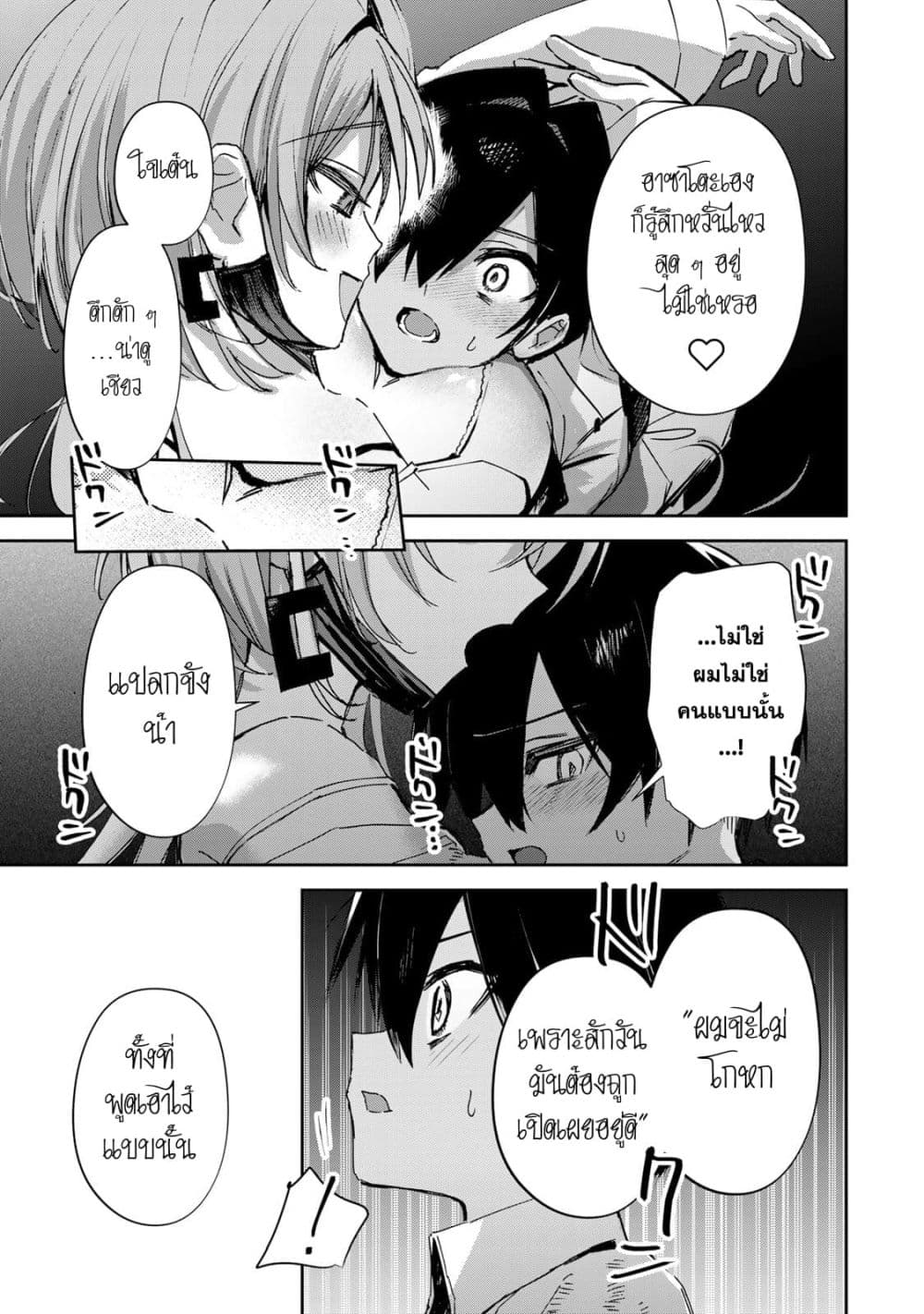 DD Addiction page 3