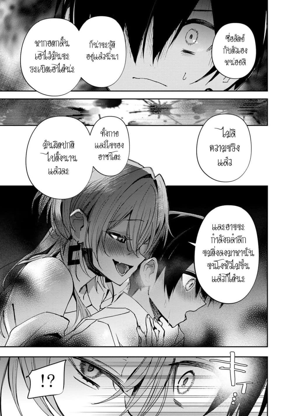 DD Addiction page 5