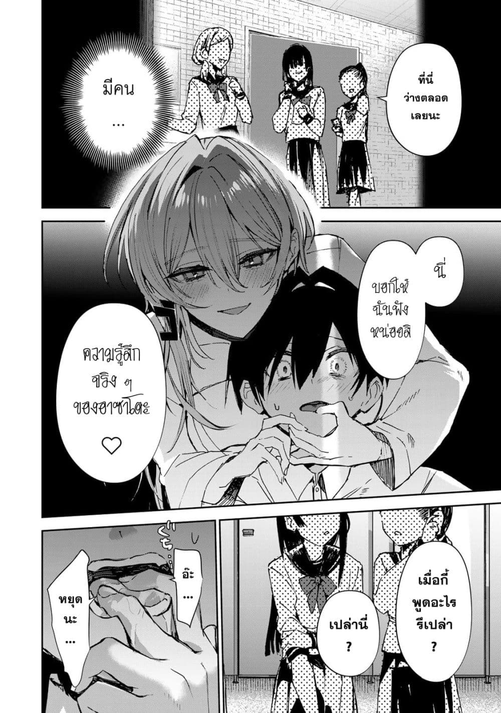 DD Addiction page 6