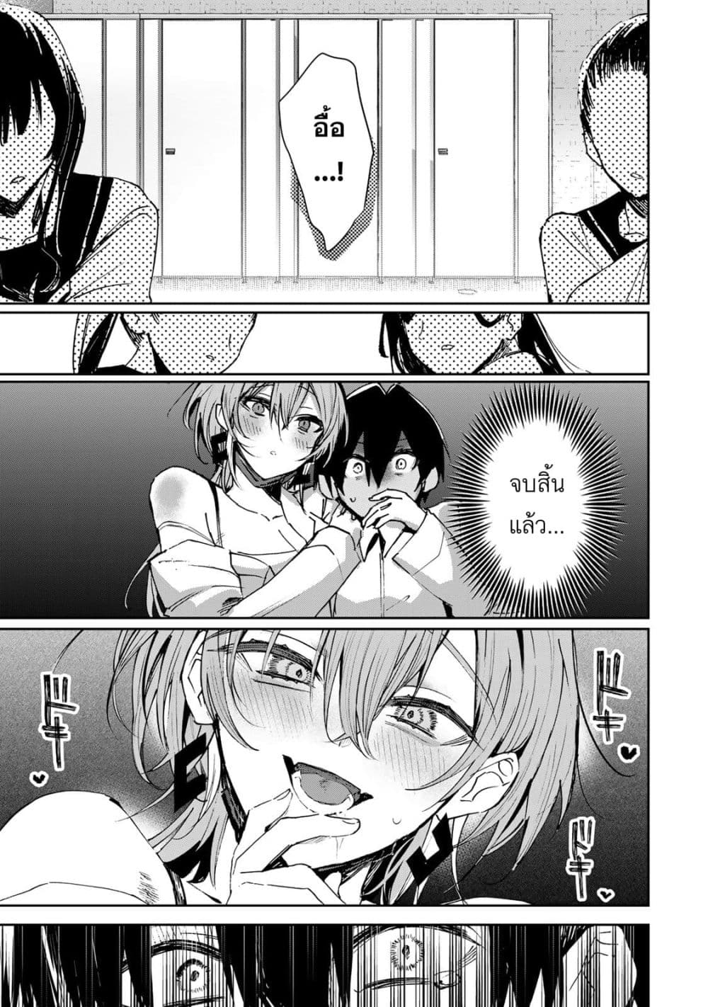 DD Addiction page 7