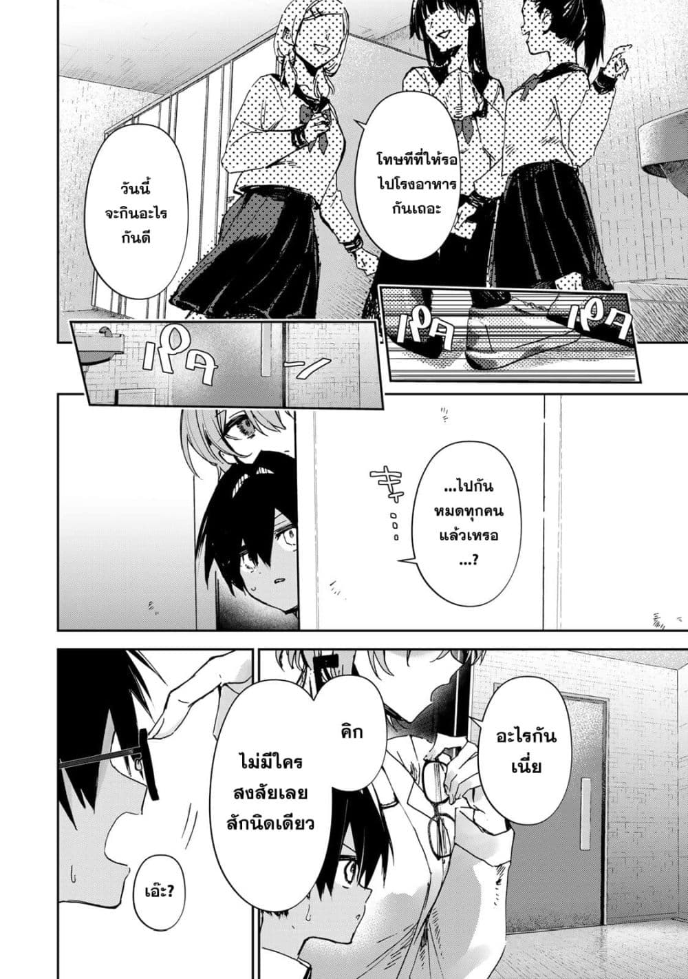 DD Addiction page 8