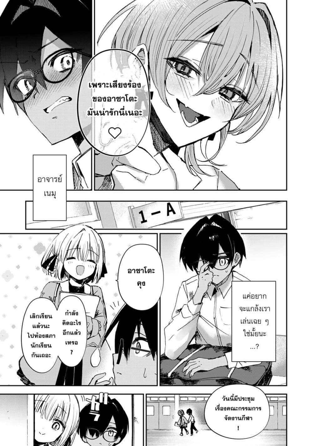 DD Addiction page 9