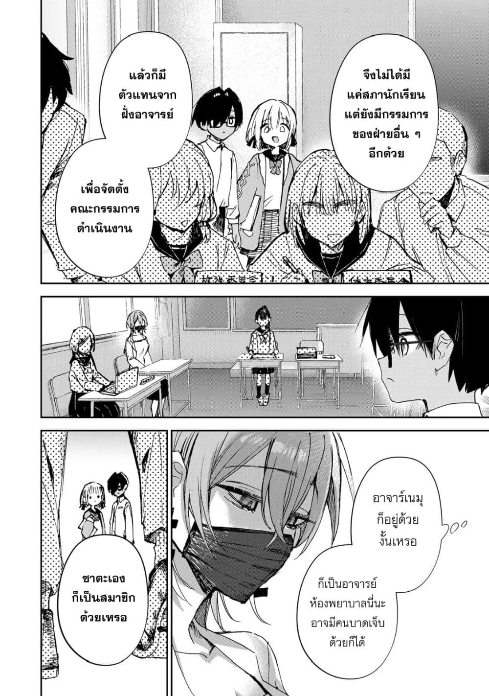 DD Addiction page 10