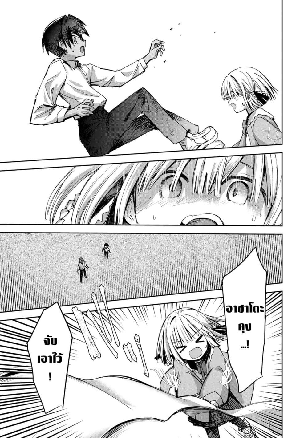 DD Addiction page 1