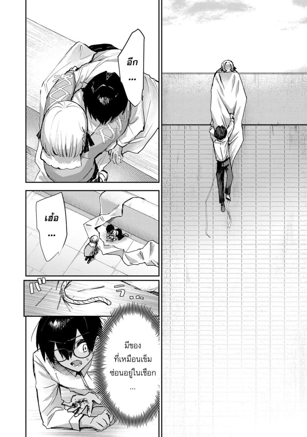 DD Addiction page 2