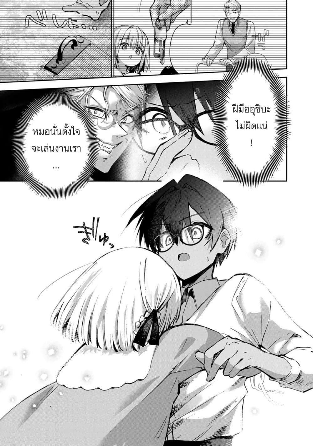 DD Addiction page 3