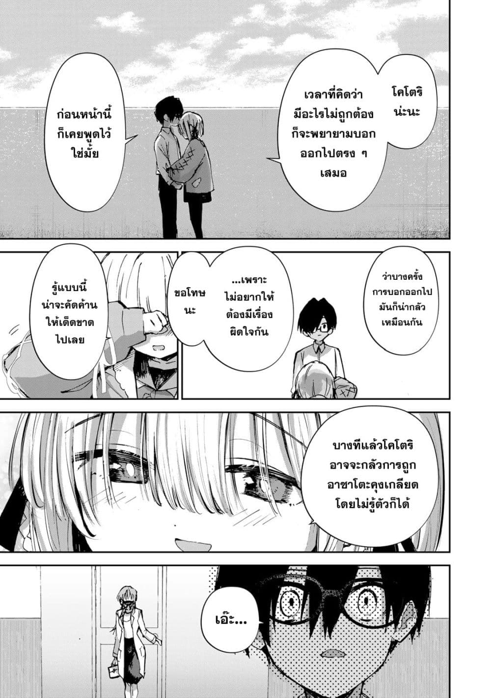 DD Addiction page 5