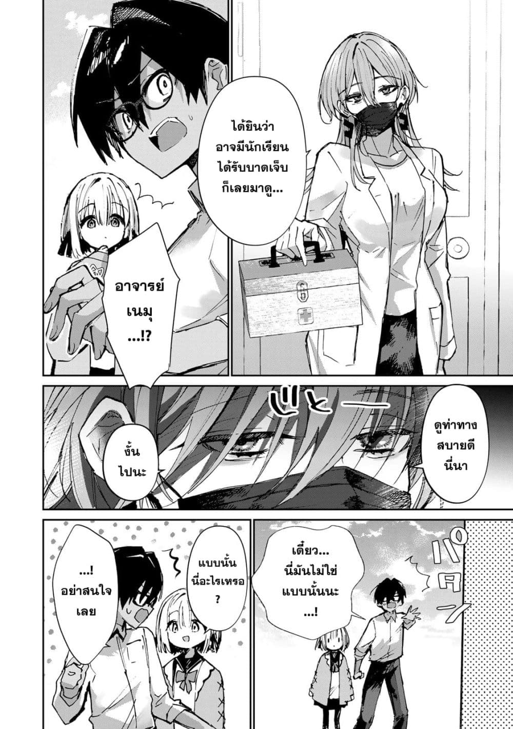 DD Addiction page 6