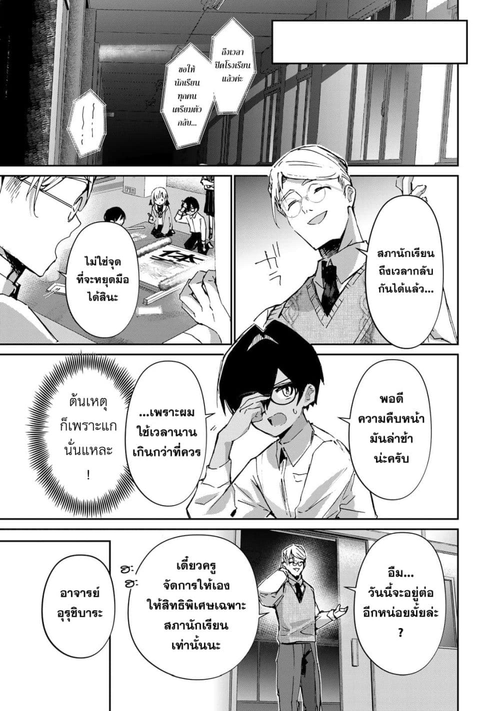 DD Addiction page 7