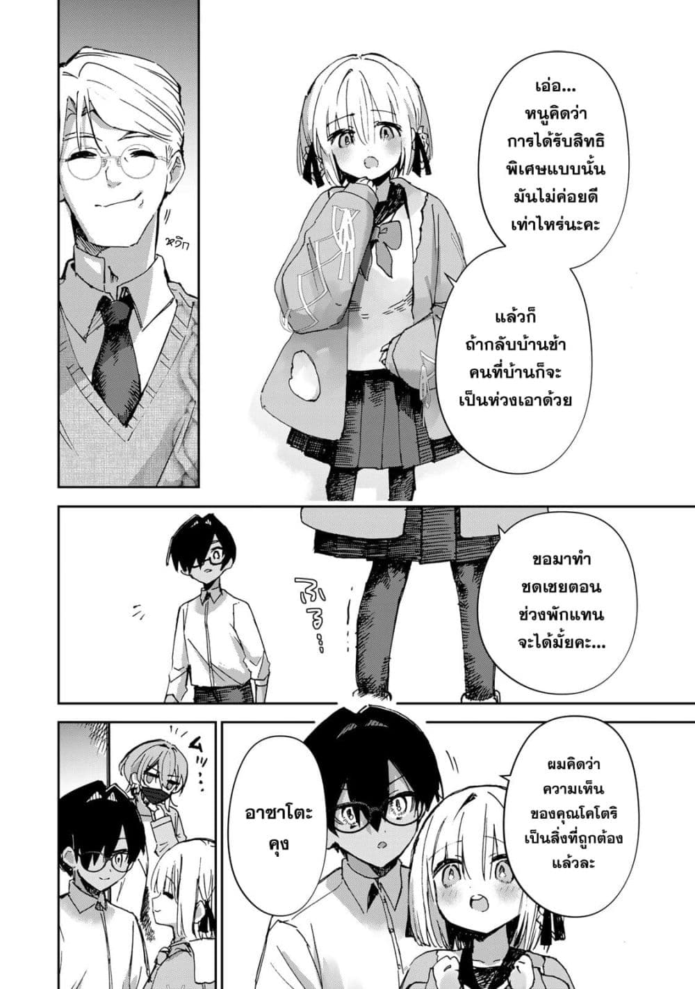 DD Addiction page 8