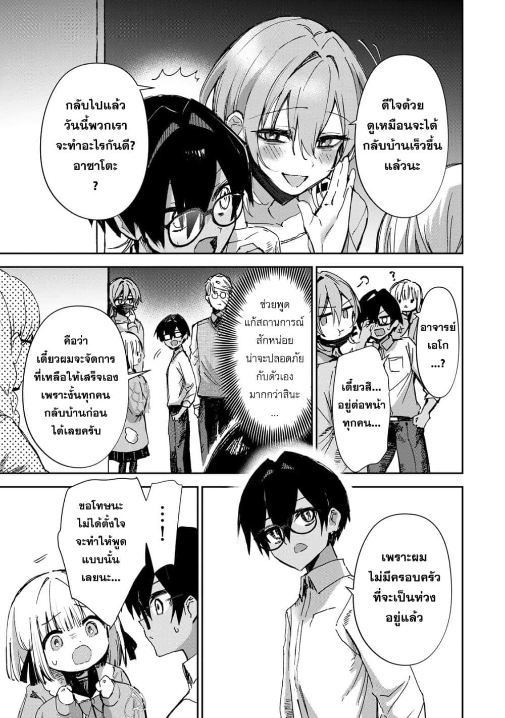 DD Addiction page 9