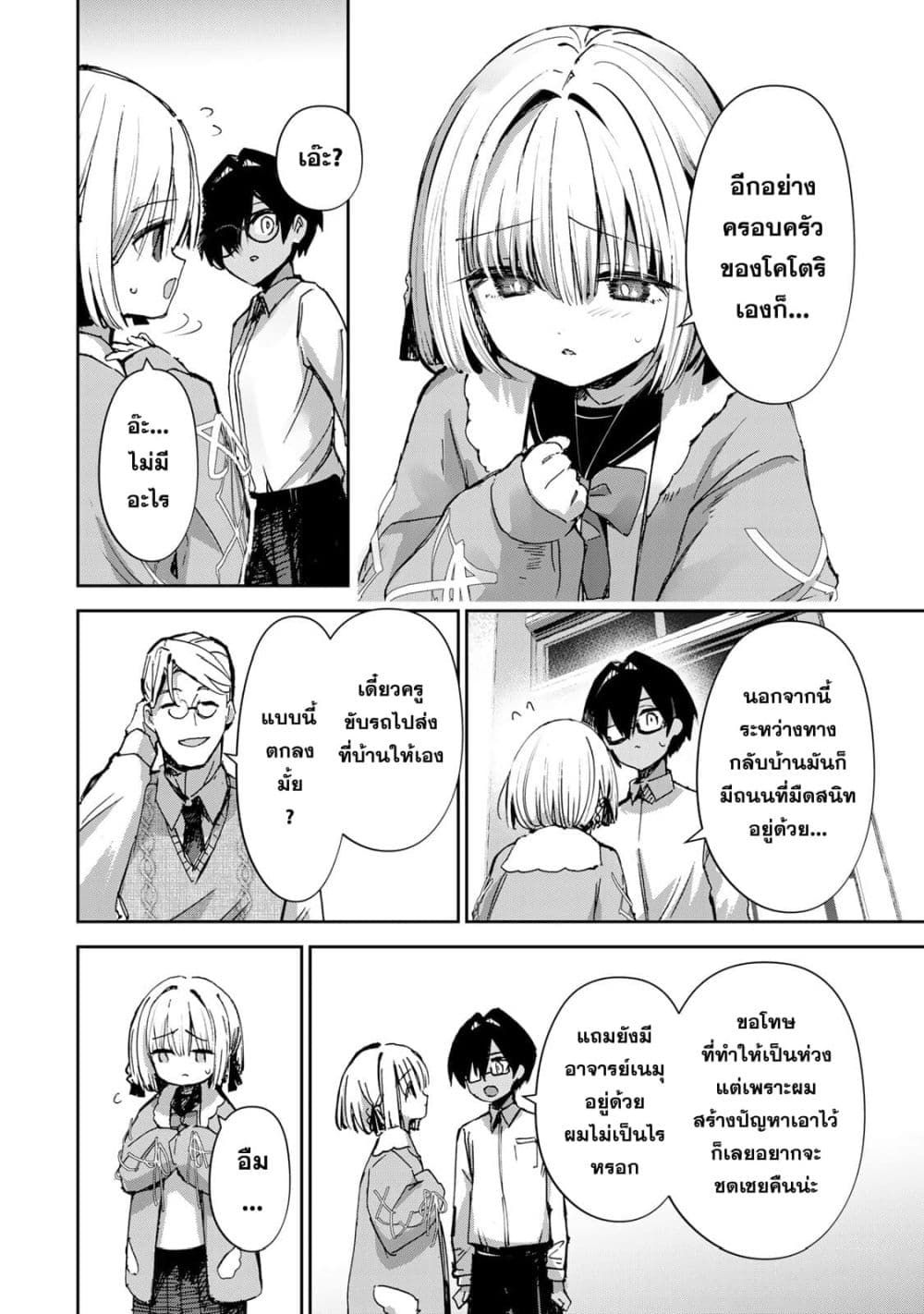 DD Addiction page 10