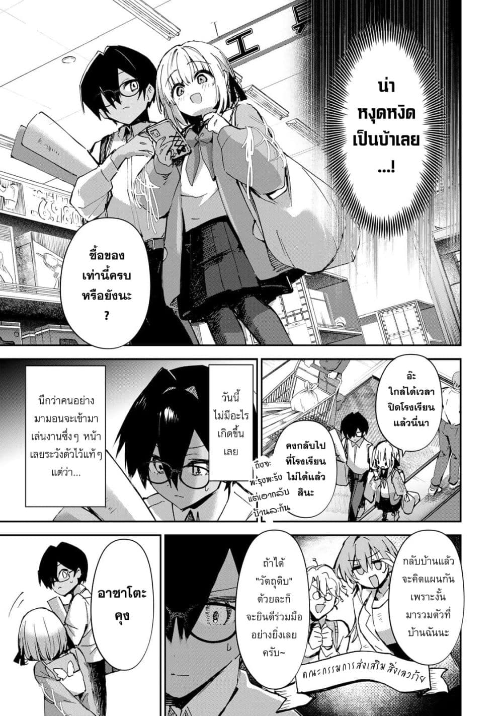 DD Addiction page 7