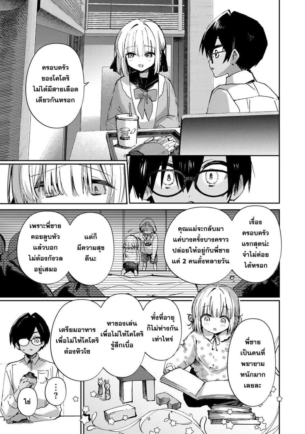 DD Addiction page 9