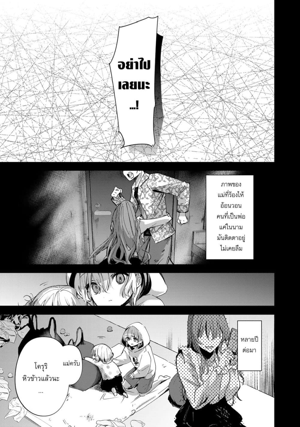 DD Addiction page 1