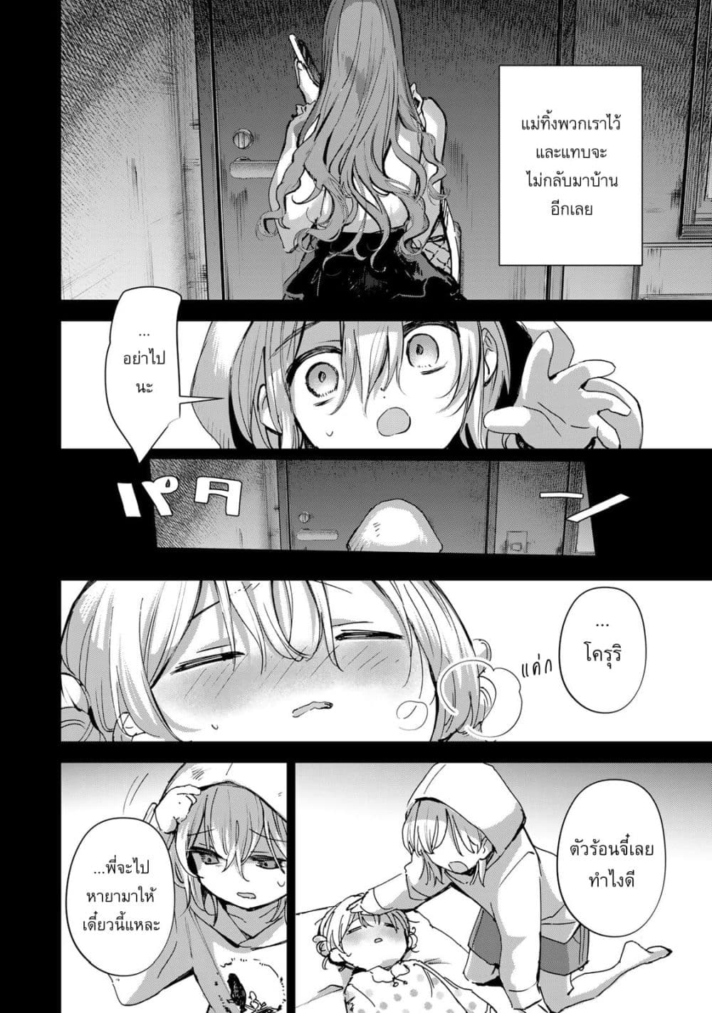 DD Addiction page 2