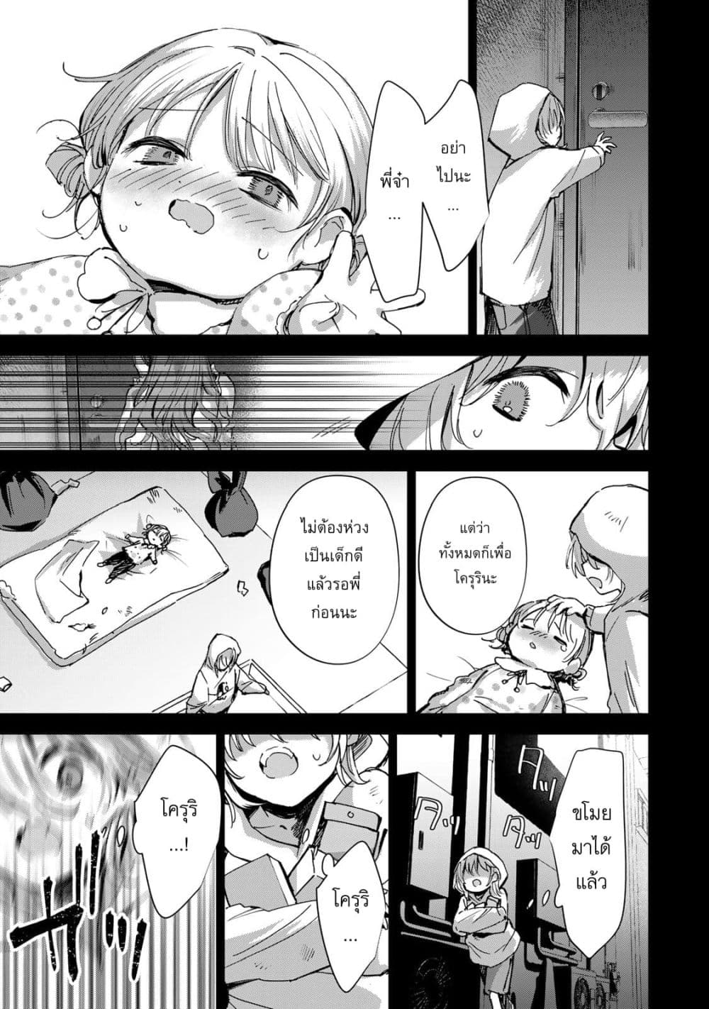 DD Addiction page 3