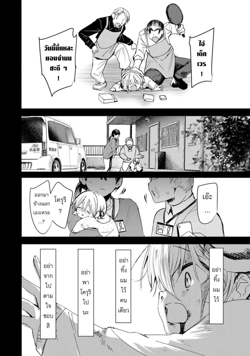 DD Addiction page 4