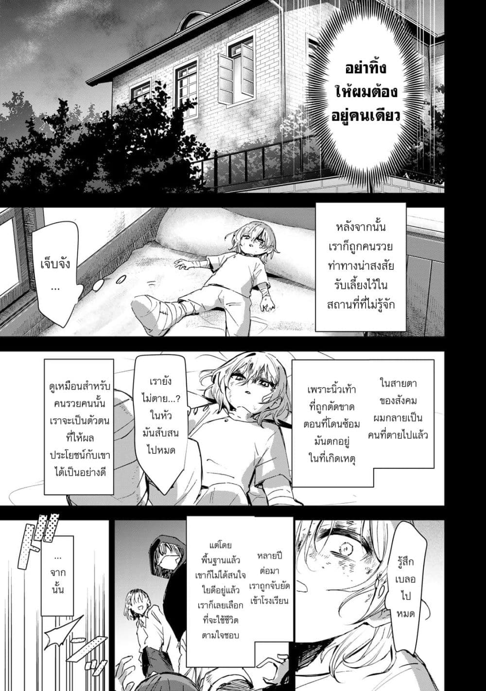 DD Addiction page 5