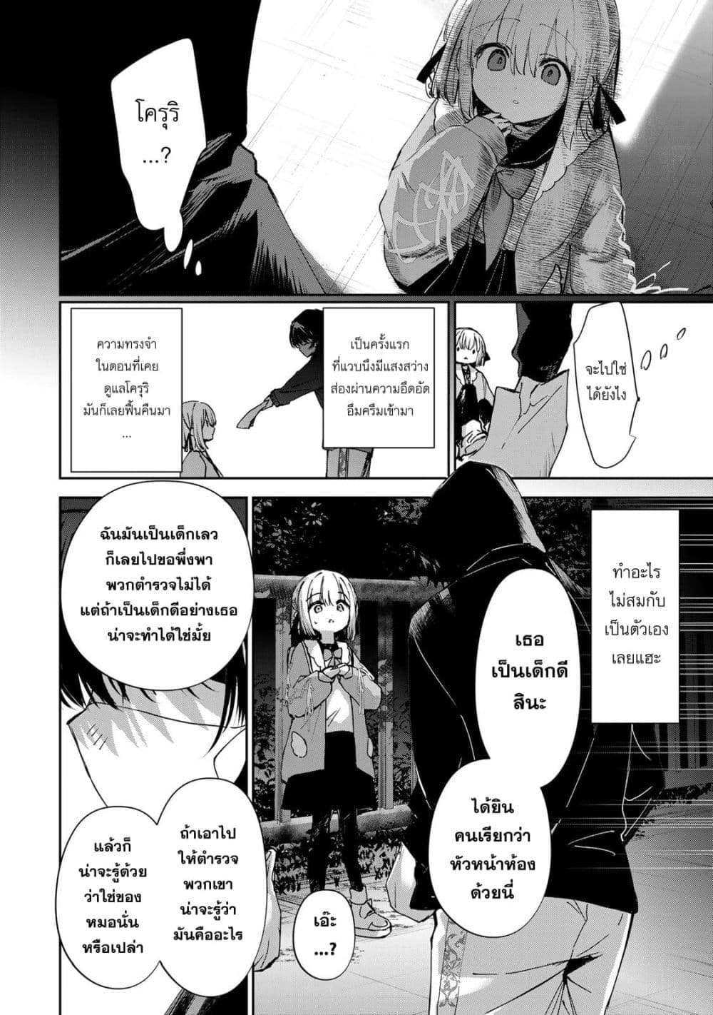 DD Addiction page 6