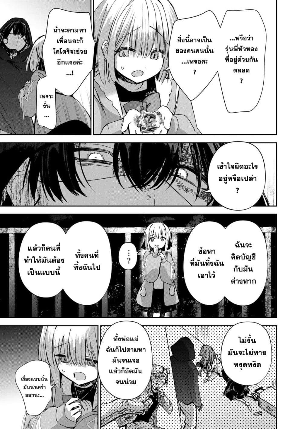DD Addiction page 7