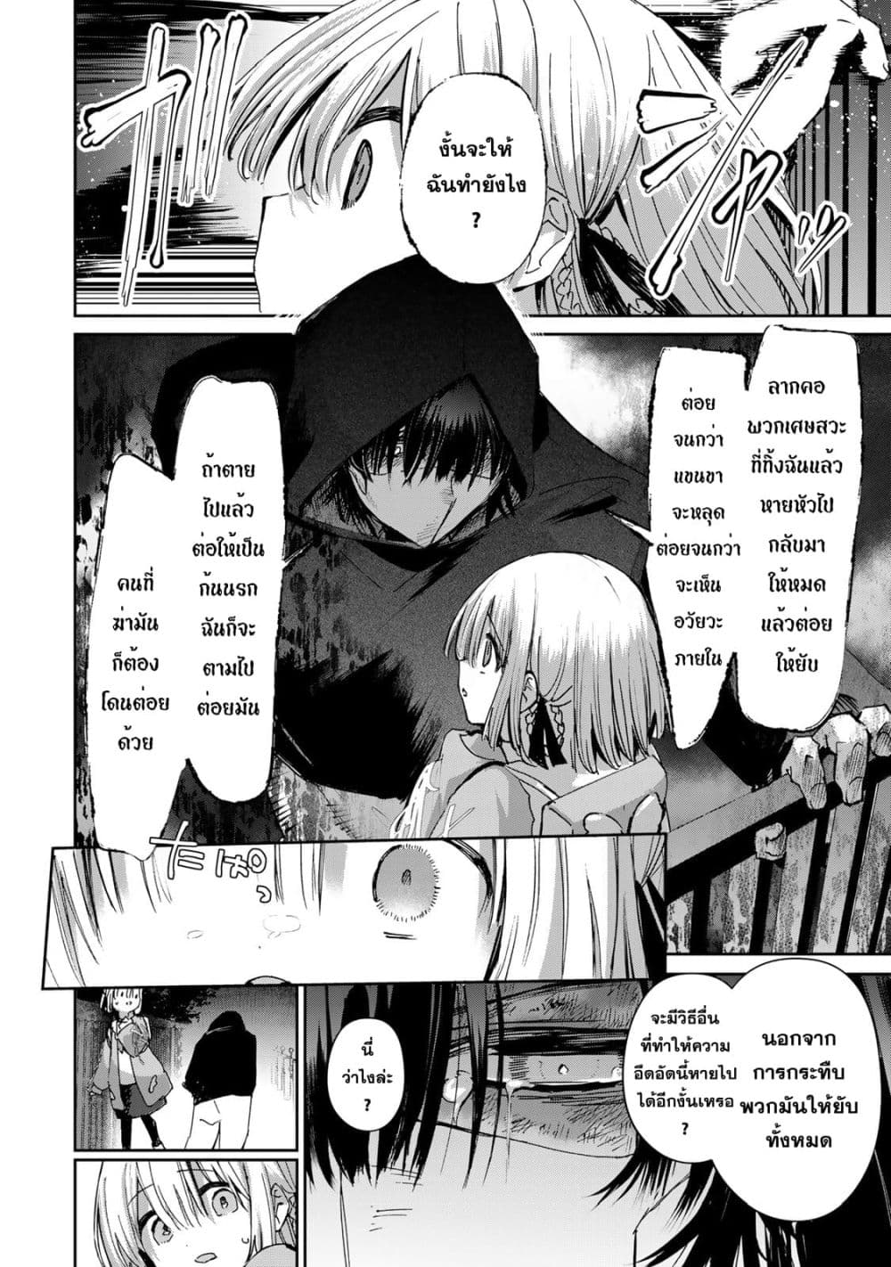 DD Addiction page 8