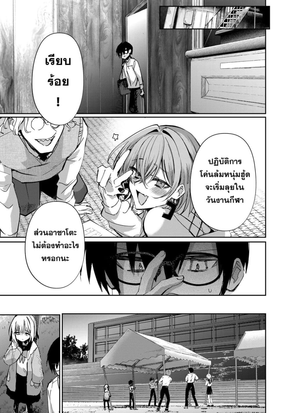 DD Addiction page 9