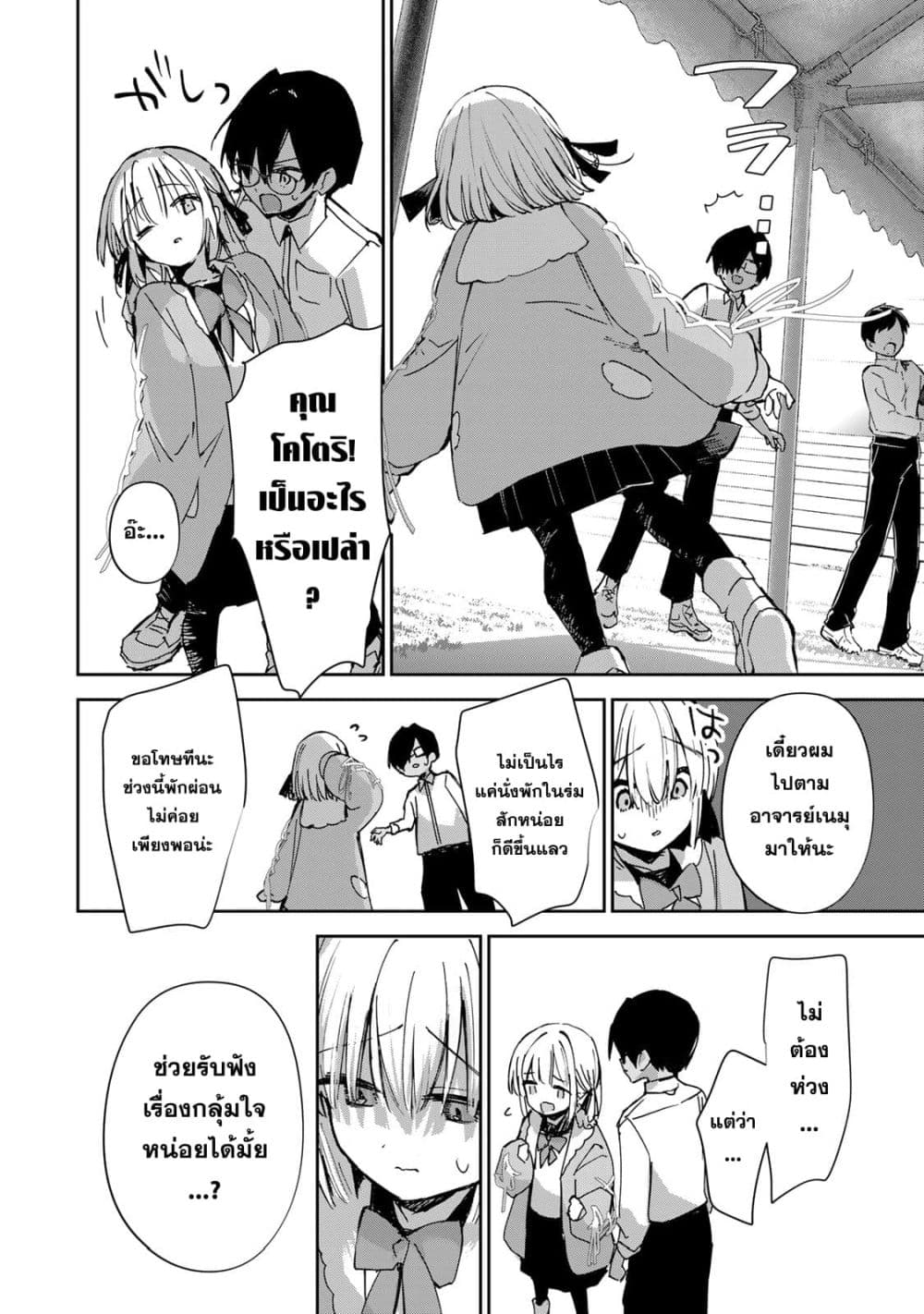DD Addiction page 10