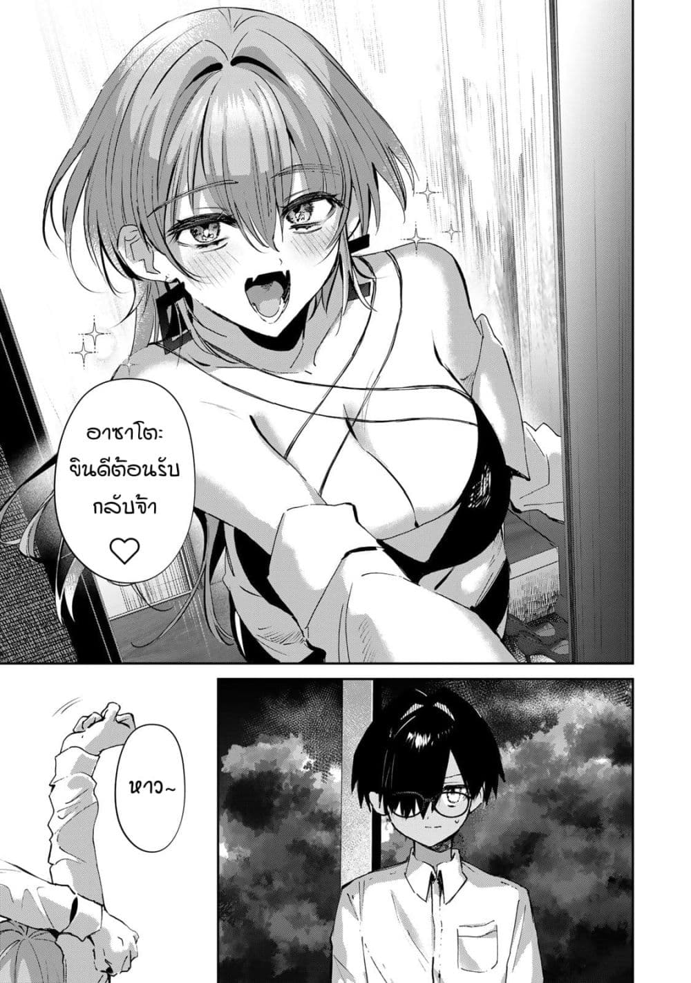 DD Addiction page 1